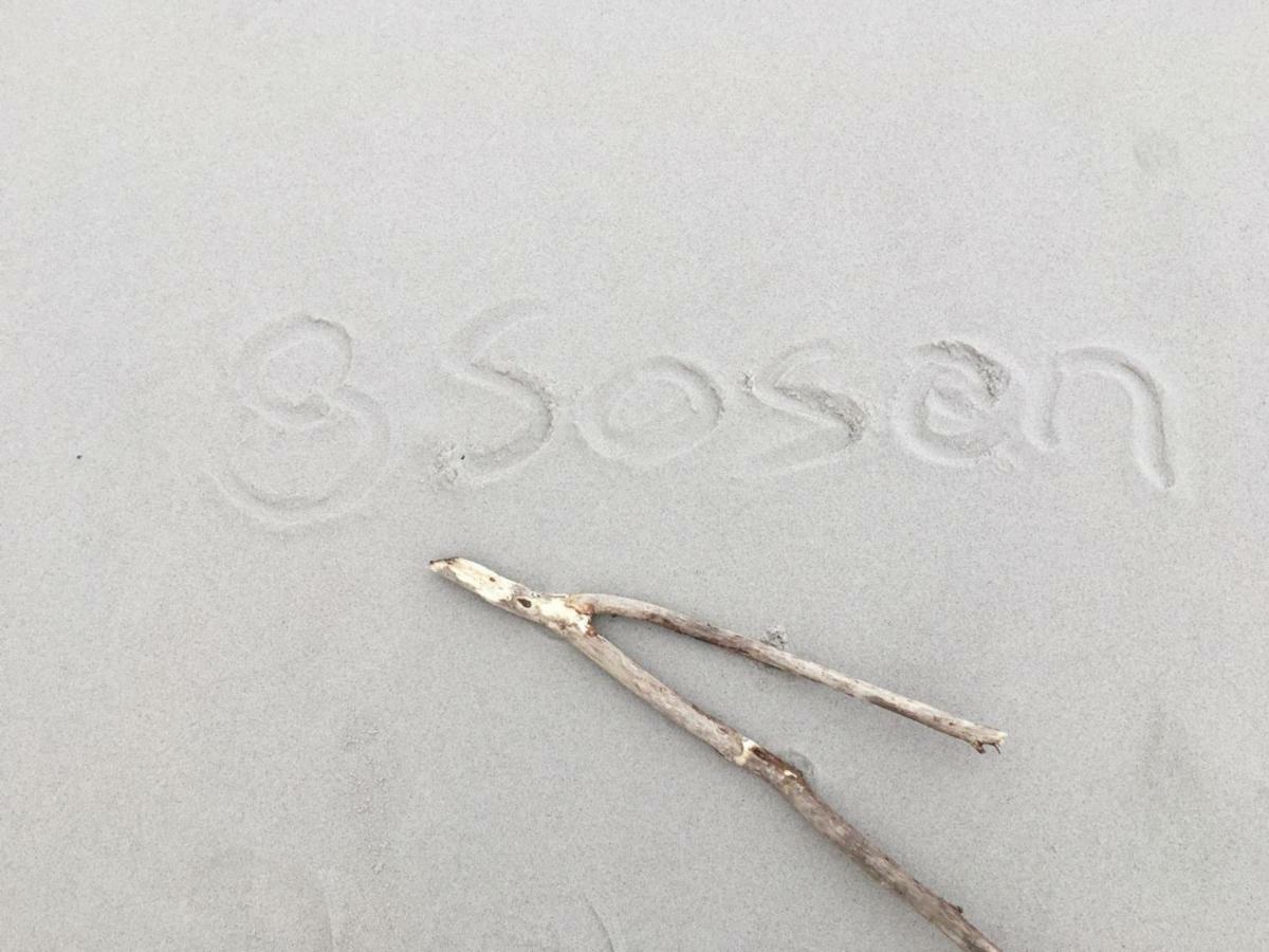 8 Sosen Pobierowo别墅 外观 照片